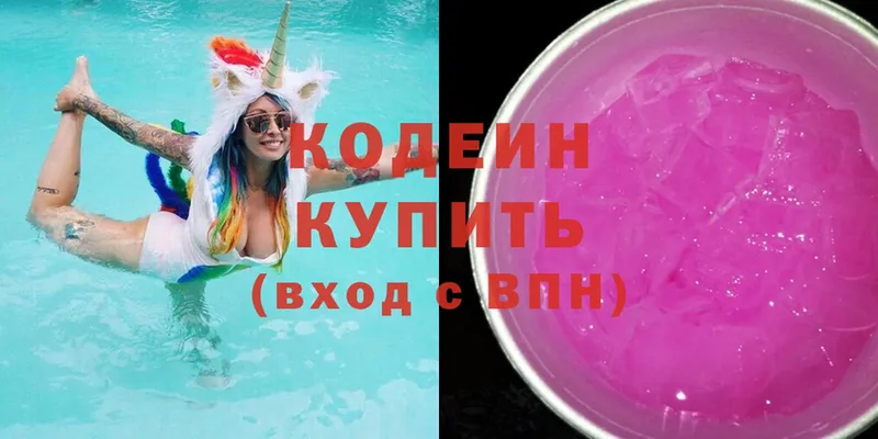 Кодеиновый сироп Lean Purple Drank  Копейск 