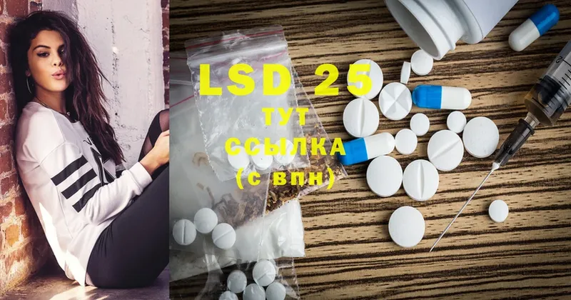 LSD-25 экстази кислота  дарк нет формула  Копейск  ОМГ ОМГ рабочий сайт 